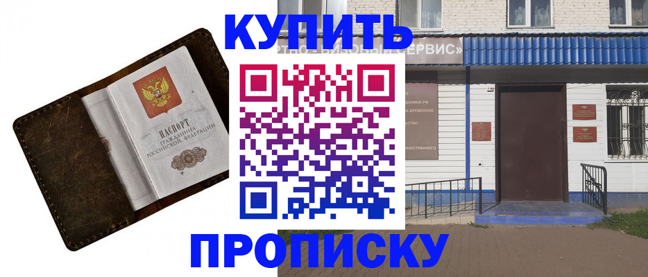 прописка ребенка в Урайе