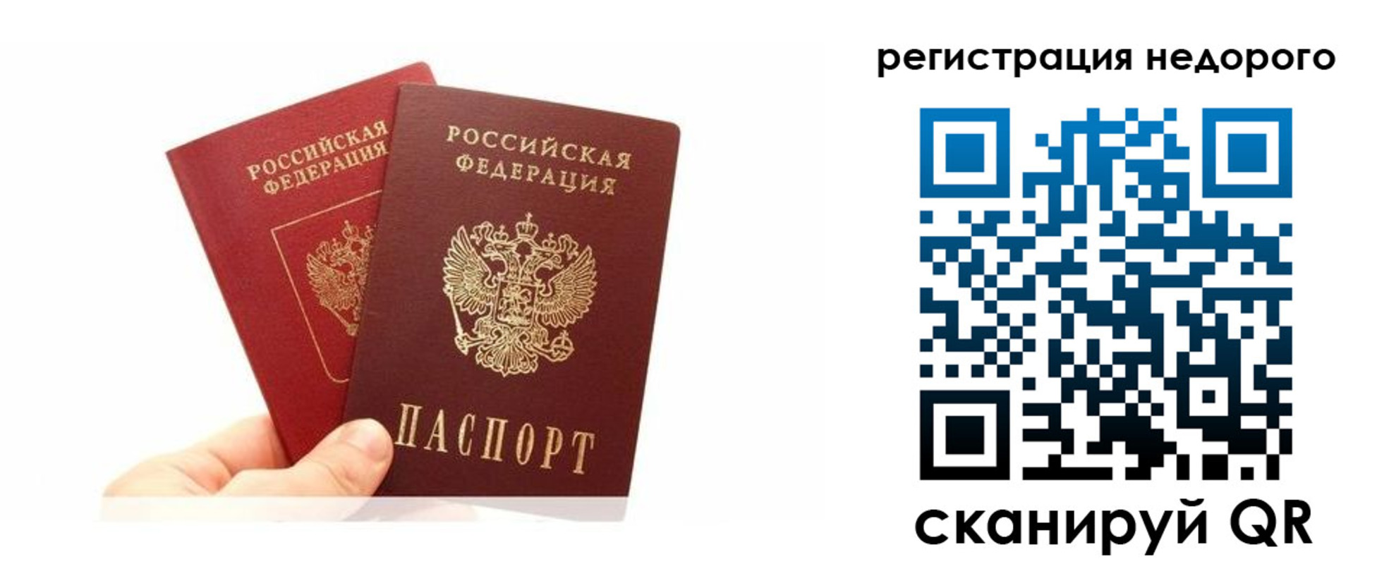 временная регистрация адрес в Урайе