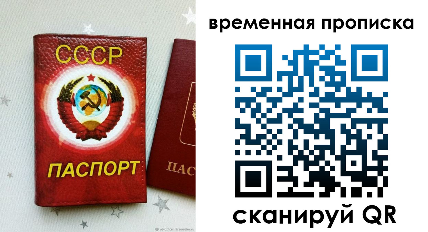 прописка гарантия в Урайе