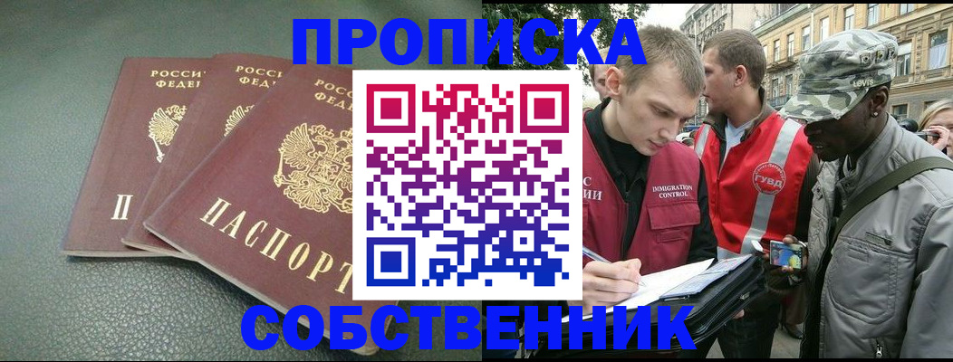 временная регистрация госуслуги в Урайе