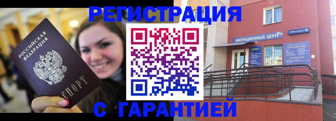 временная регистрация недорого в Урайе